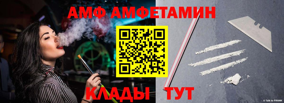 Георгиевск  Amphetamine 97%  АМФЕТАМИН  Вход с VPN 