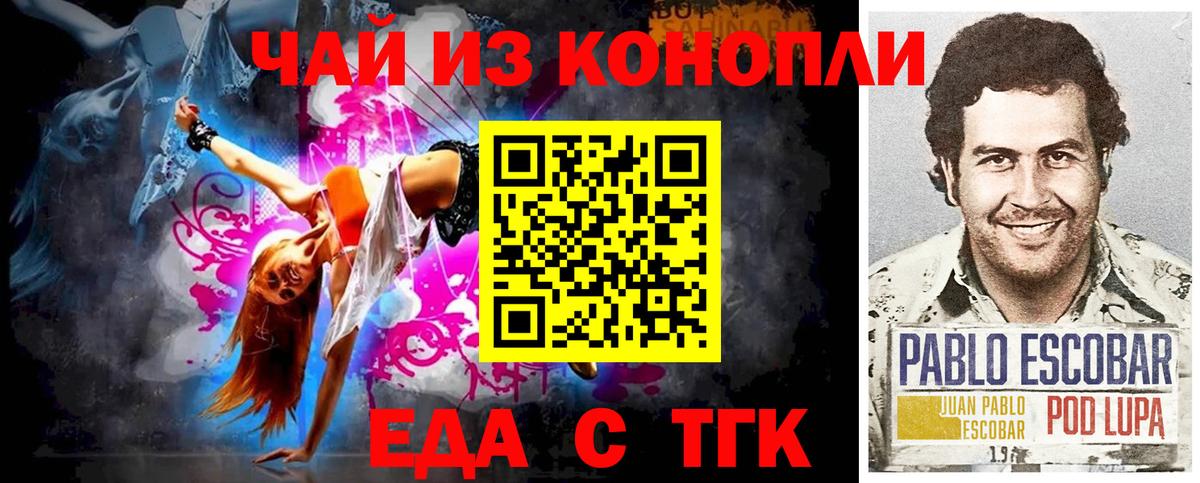 Георгиевск  Cannafood марихуана  Вход с VPN 