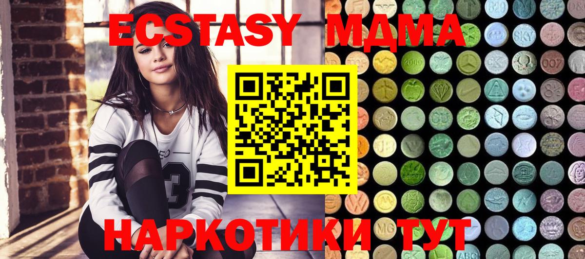ЭКСТАЗИ mix Георгиевск