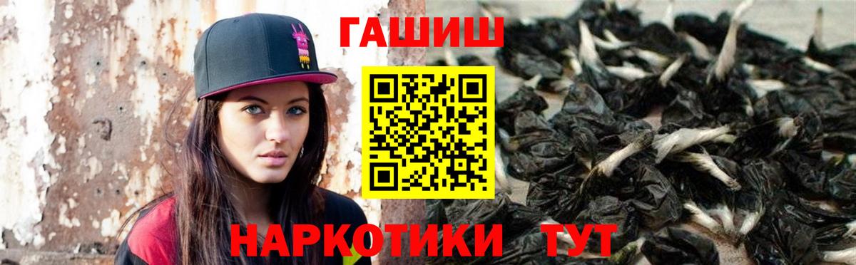 Гашиш 40% ТГК  Гашиш VHQ  Георгиевск  ГАШ  Вход с VPN 