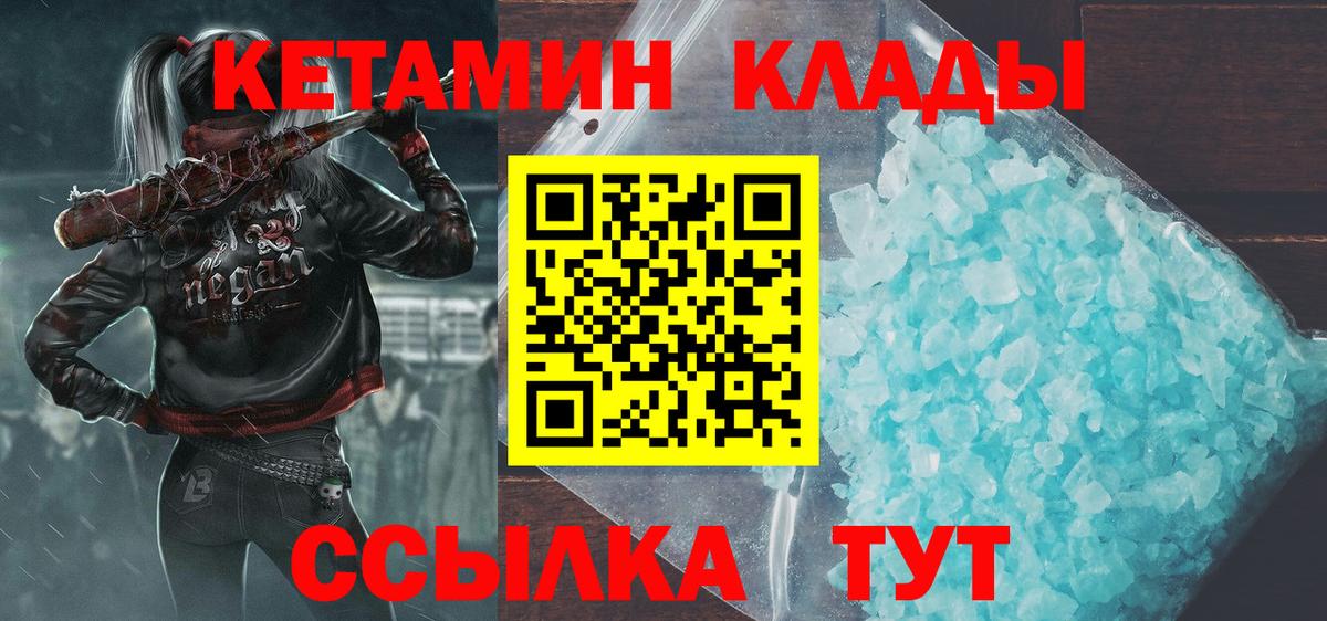 Кетамин ketamine  Вход с VPN  Кетамин ketamine  Георгиевск 