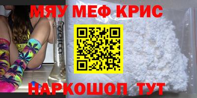 меф Уссурийск