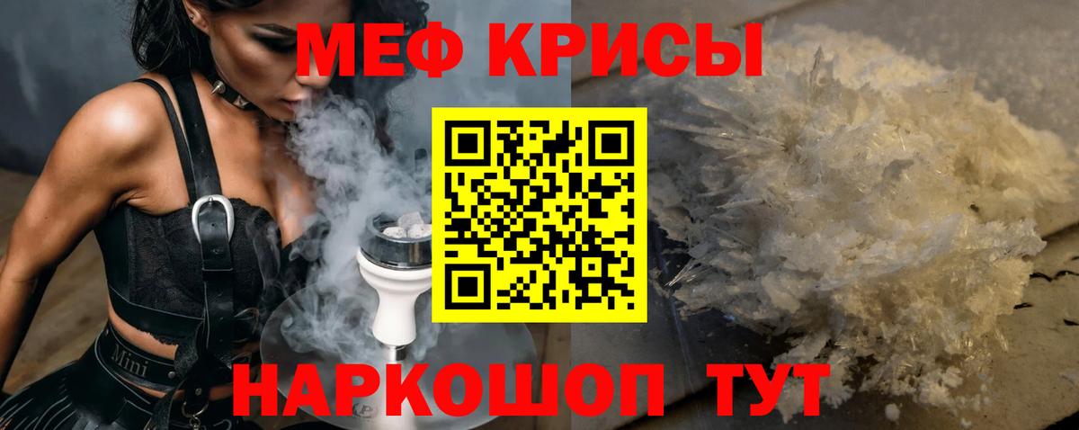 МЕФ 4 MMC  Мефедрон 4 MMC  Мефедрон  МЕФ  Вход с VPN  Георгиевск 