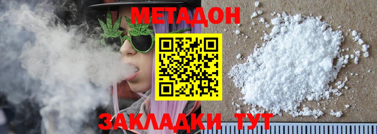 Метадон белоснежный  Вход с VPN  MEGA   Георгиевск  МЕТАДОН белоснежный 