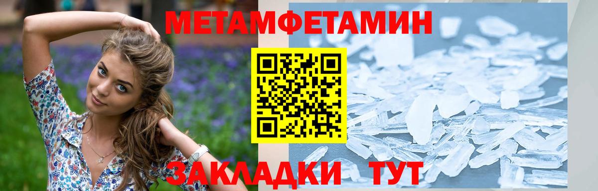 МЕТАМФЕТАМИН Methamphetamine  Вход с VPN  МЕТАМФЕТАМИН Methamphetamine  Георгиевск 
