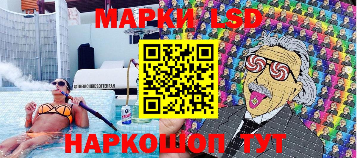 Марки NBOMe 1,8мг Георгиевск