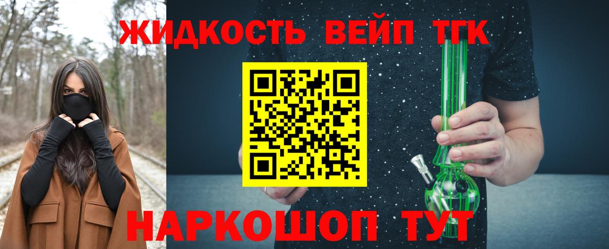 ТГК концентрат Георгиевск
