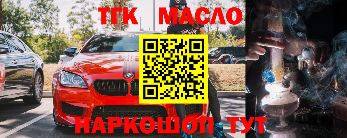 Дистиллят ТГК вейп  ТГК вейп  Георгиевск  Вход с VPN 
