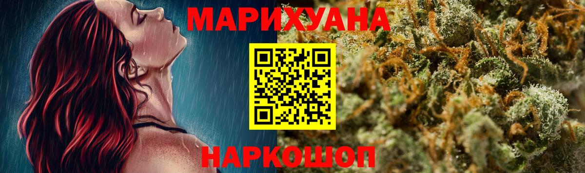 Конопля White Widow  Каннабис план  Вход с VPN  Георгиевск  Бошки Шишки OG Kush  МАРИХУАНА тримм 